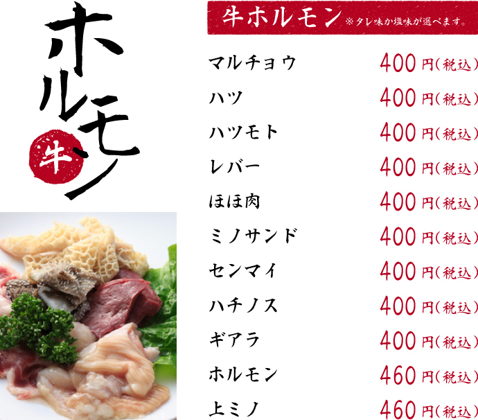 炭火焼肉 樹苑