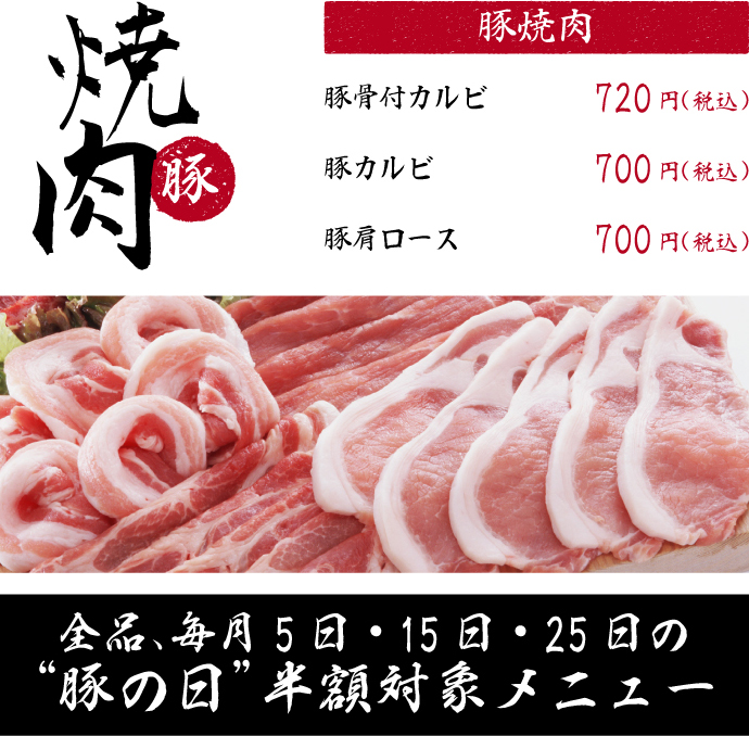炭火焼肉 樹苑