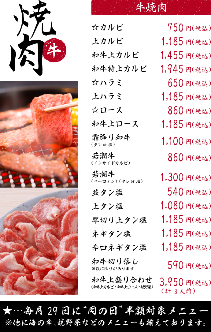 炭火焼肉 樹苑