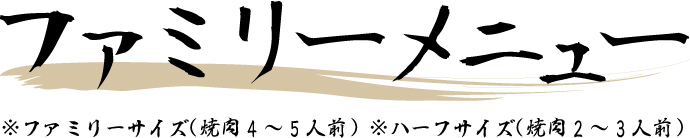 炭火焼肉 樹苑