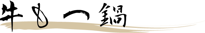 炭火焼肉 樹苑