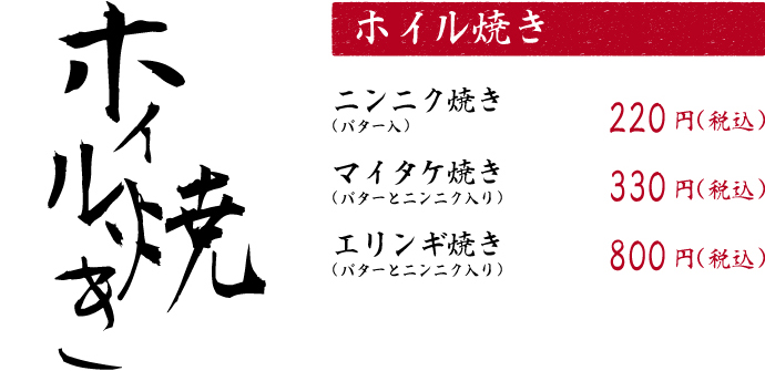 炭火焼肉 樹苑
