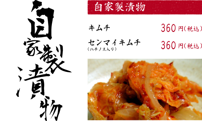 炭火焼肉 樹苑